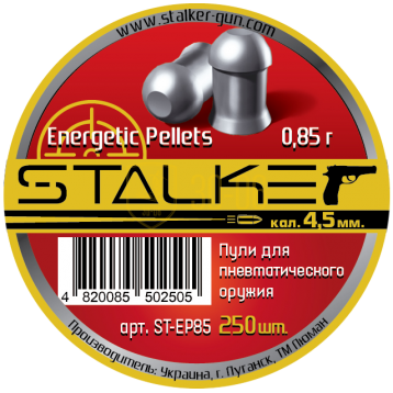 Пули пневматические STALKER ENERGETIC PELLETS, кал. 4,5мм, Вес 0,85г (250 шт.) 
