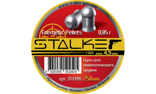 Пули STALKER ENERGETIC PELLETS, кал. 4,5мм, Вес 0,85г (250 шт.) 