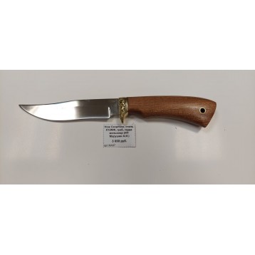 Нож Скорпион, сталь 95х18, сапеле, худ.гарда латунь, (ИП Марушин А.И.)