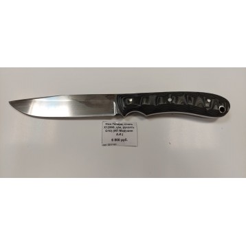 Нож Гепард, сталь Х12МФ, ц/м, рукоять G10) (ИП Марушин А.И.)